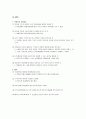 박정희의 5.16 군사정변에 대한 분석과 그 영향 6페이지
