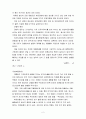 부정교합 2페이지