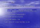 RFID[기술조사 발표자료] 3페이지