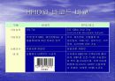 RFID[기술조사 발표자료] 4페이지
