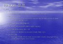 RFID[기술조사 발표자료] 5페이지