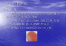 RFID[기술조사 발표자료] 7페이지
