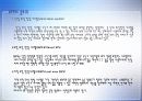 GPS(Global Positioning System) 4페이지