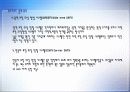 GPS(Global Positioning System) 6페이지