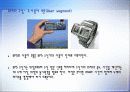 GPS(Global Positioning System) 15페이지