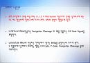 GPS(Global Positioning System) 18페이지