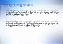 GPS(Global Positioning System) 25페이지
