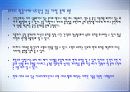 GPS(Global Positioning System) 26페이지