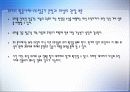 GPS(Global Positioning System) 28페이지