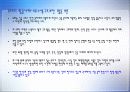GPS(Global Positioning System) 30페이지