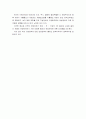 미국의 연방주의 2페이지