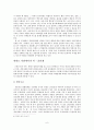 동북아 국제정치에 대한 완벽분석 6페이지