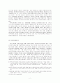 동북아 국제정치에 대한 완벽분석 7페이지
