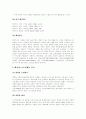 메가박스의 마케팅 전략 완벽분석 13페이지