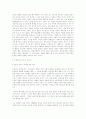 [연암 박지원] 허생전의 풍자성 2페이지