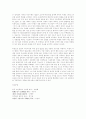 [연암 박지원] 허생전의 풍자성 4페이지