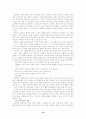 행동주의/학습이론 18페이지