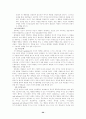 행동주의/학습이론 20페이지