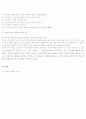 [국어의미론] 품사별로 조사한 같은 의미의 언어 분석 6페이지