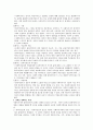 사회복지실천론 ( 관계론 ) 3페이지