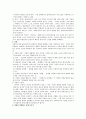 사회복지실천론 ( 관계론 ) 4페이지
