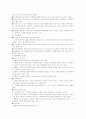 사회복지실천의 역사 [사회복지]  4페이지