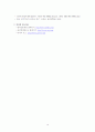 사회통합을 위한 정치리더십 12페이지