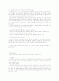 사회조사 방법론 정리 5페이지