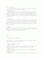 사회조사 방법론 정리 6페이지