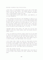 노키아는 왜 세계 제일인가 요약 정리 31페이지