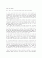 [논술시험] 1997학년도 논술 시험 문제와 분석 기사 6페이지