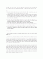 [논술시험] 1997학년도 논술 시험 문제와 분석 기사 8페이지