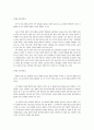 [논술시험] 1997학년도 논술 시험 문제와 분석 기사 9페이지