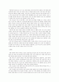 [논술시험] 1997학년도 논술 시험 문제와 분석 기사 11페이지