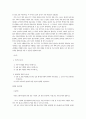 [논술시험] 1997학년도 논술 시험 문제와 분석 기사 12페이지