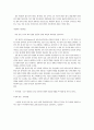 [논술시험] 1997학년도 논술 시험 문제와 분석 기사 16페이지