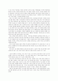 [논술시험] 1997학년도 논술 시험 문제와 분석 기사 21페이지