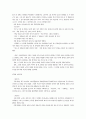 [논술시험] 1997학년도 논술 시험 문제와 분석 기사 29페이지