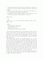 [논술시험] 1997학년도 논술 시험 문제와 분석 기사 33페이지