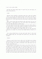 [논술시험] 1997학년도 논술 시험 문제와 분석 기사 36페이지