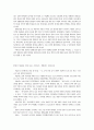 [논술시험] 1997학년도 논술 시험 문제와 분석 기사 41페이지