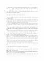 [논술시험] 1997학년도 논술 시험 문제와 분석 기사 42페이지
