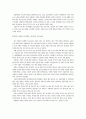 [논술시험] 1997학년도 논술 시험 문제와 분석 기사 44페이지