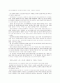 [논술시험] 1997학년도 논술 시험 문제와 분석 기사 45페이지
