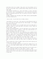 [논술시험] 1997학년도 논술 시험 문제와 분석 기사 46페이지