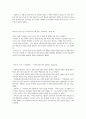 [논술시험] 1997학년도 논술 시험 문제와 분석 기사 50페이지