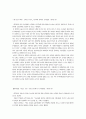 [논술시험] 1997학년도 논술 시험 문제와 분석 기사 51페이지