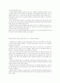 [논술시험] 1997학년도 논술 시험 문제와 분석 기사 53페이지