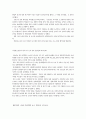 [논술시험] 1997학년도 논술 시험 문제와 분석 기사 55페이지
