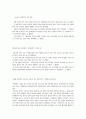 [논술시험] 1997학년도 논술 시험 문제와 분석 기사 56페이지